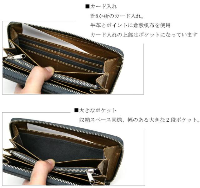 綿織物(倉敷帆布使用) ラウンドファスナー長財布