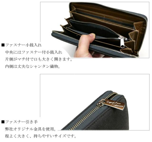 綿織物(倉敷帆布使用) ラウンドファスナー長財布