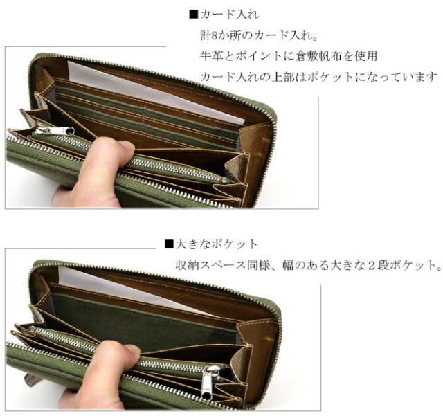 綿織物(倉敷帆布使用) ラウンドファスナー長財布
