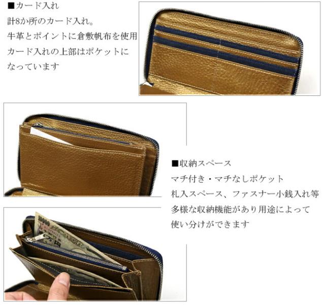 綿織物(倉敷帆布使用) ラウンドファスナー長財布 ストラップ付き