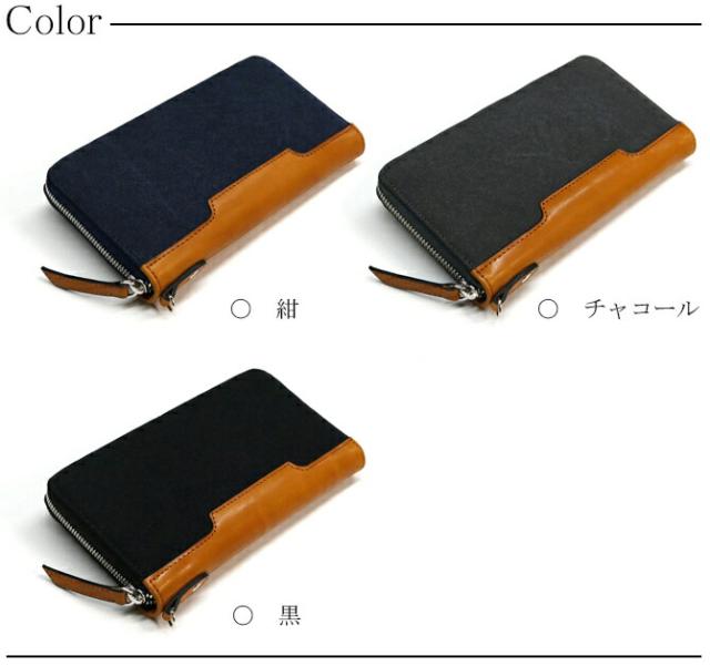 綿織物(倉敷帆布使用) ラウンドファスナー長財布 ストラップ付き　カラー展開