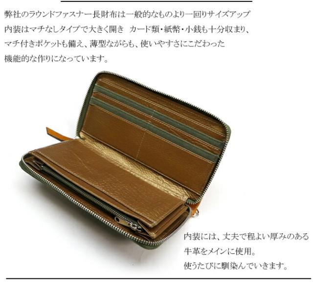 綿織物(倉敷帆布使用) ラウンドファスナー長財布 ストラップ付き