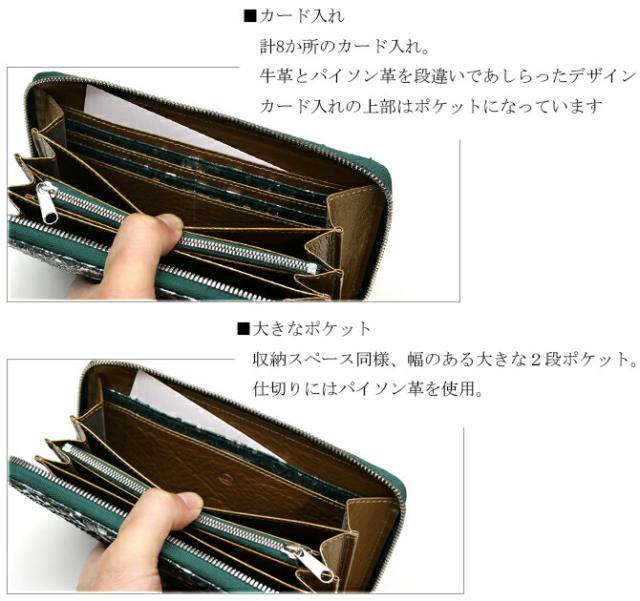 パイソン革 ラウンドファスナー長財布