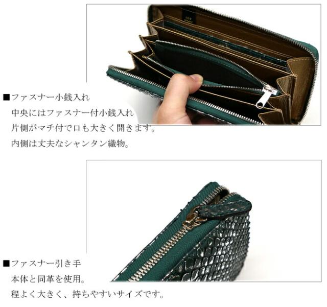 パイソン革 ラウンドファスナー長財布