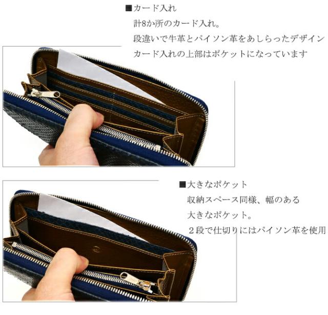パイソン革長財布