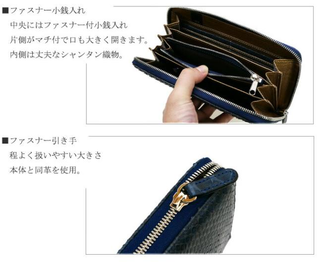 パイソン革長財布