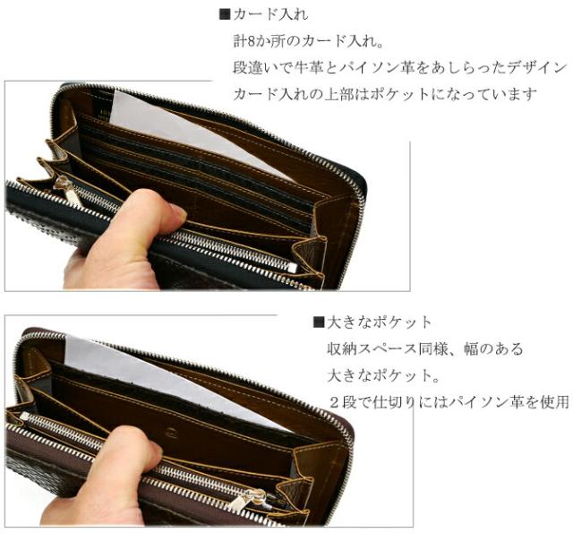 パイソン革長財布