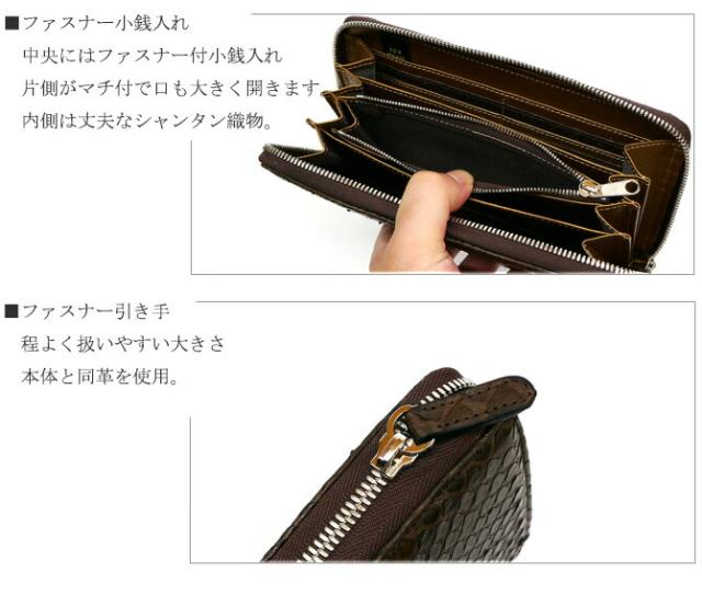 パイソン革長財布