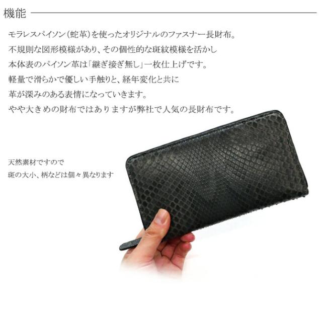 パイソン革長財布
