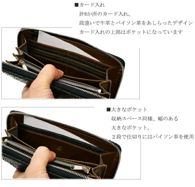 パイソン革長財布