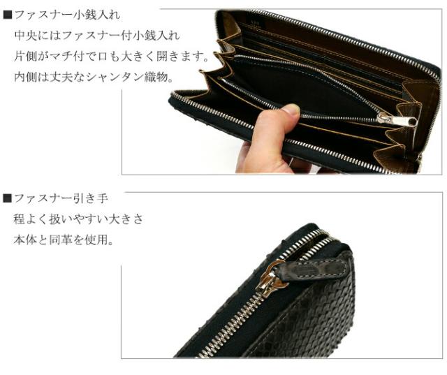 パイソン革長財布