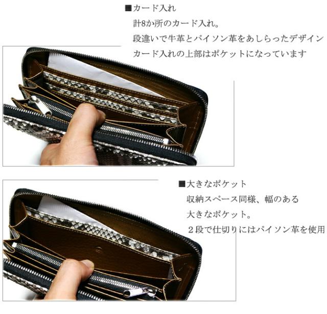 パイソン革長財布