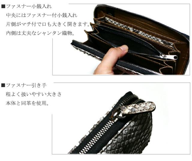 パイソン革長財布