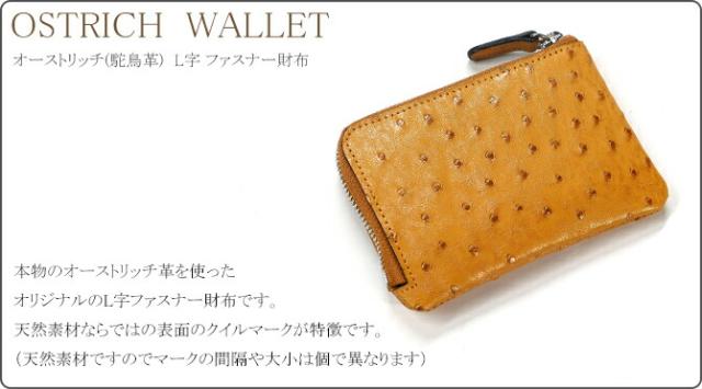 L字 ファスナー ラウンド 財布