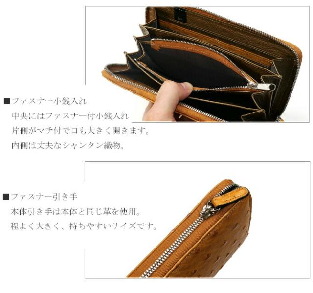 オーストリッチラウンドファスナー財布 機能