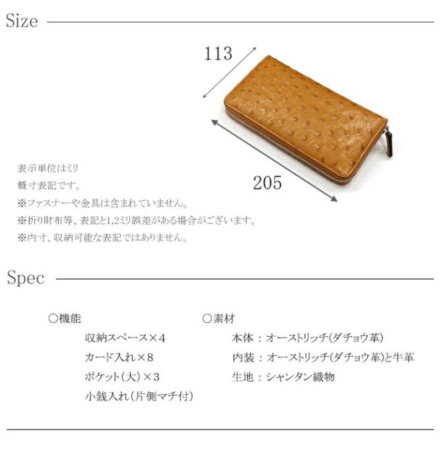 オーストリッチラウンドファスナー財布 機能