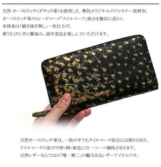 オーストリッチ　長財布