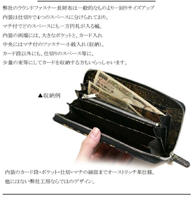 オーストリッチ　長財布