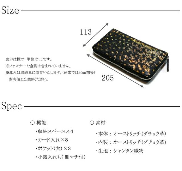 オーストリッチ　長財布