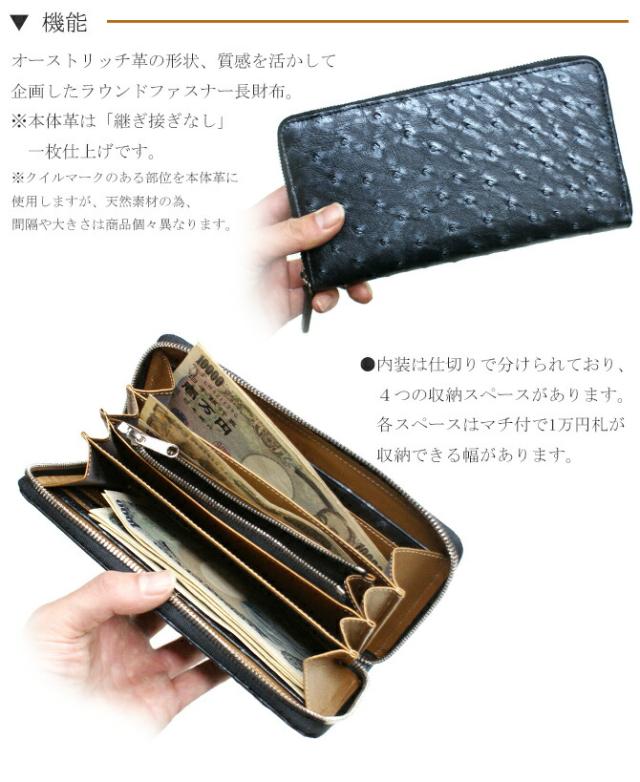 オーストリッチ財布写真1