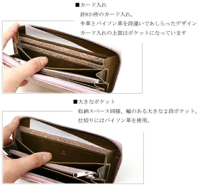 パイソン革 ラウンドファスナー長財布