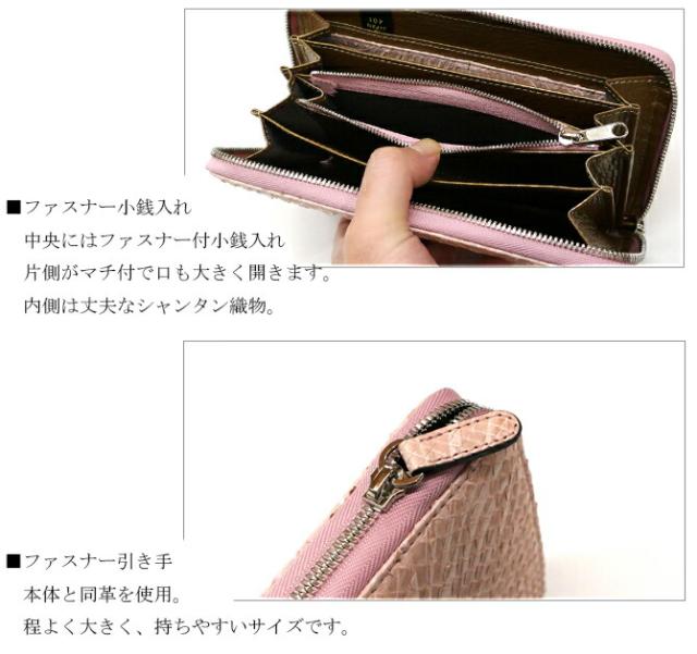 パイソン革 ラウンドファスナー長財布