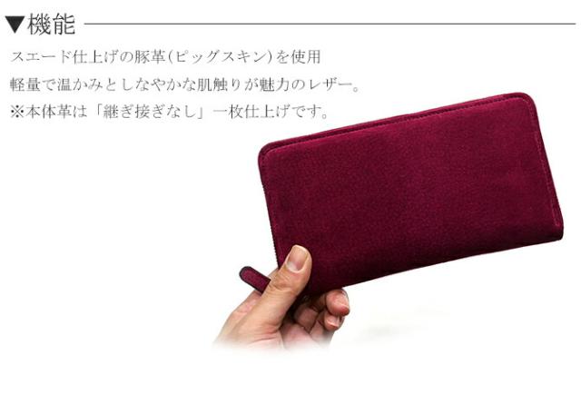 ピッグスキン スウェード　財布