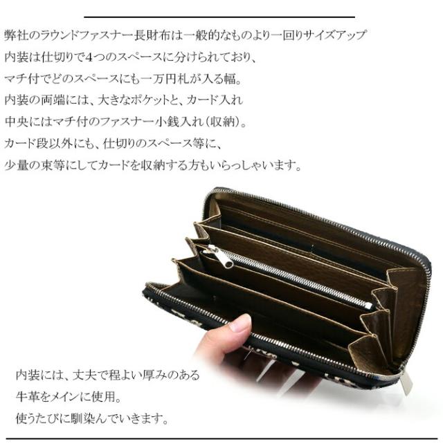 刺子織生地長財布