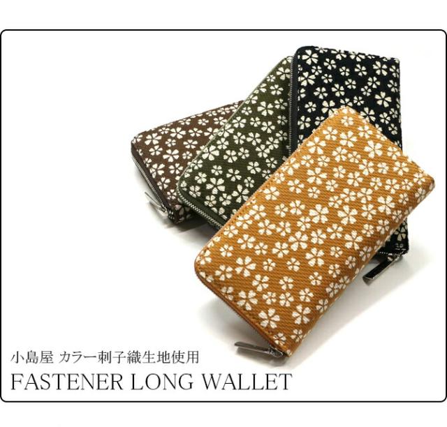 ファスナー長財布