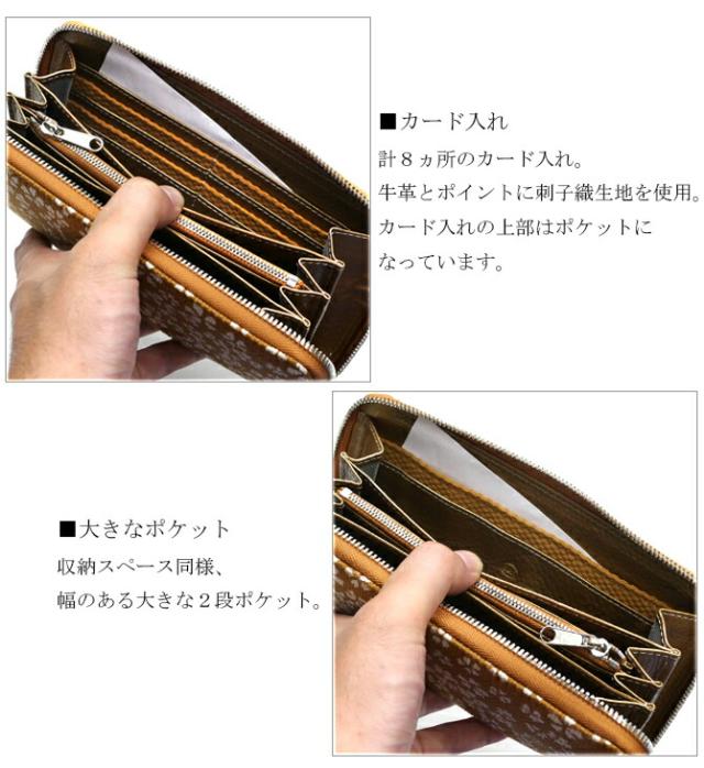 刺子織生地長財布