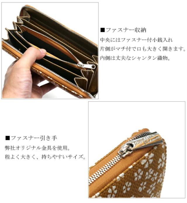 刺子織生地長財布