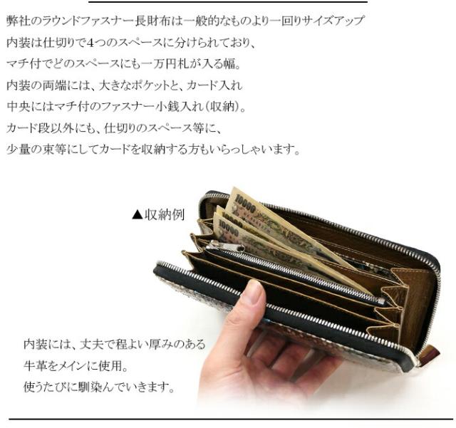 ラウンドファスナー長財布機能紹介