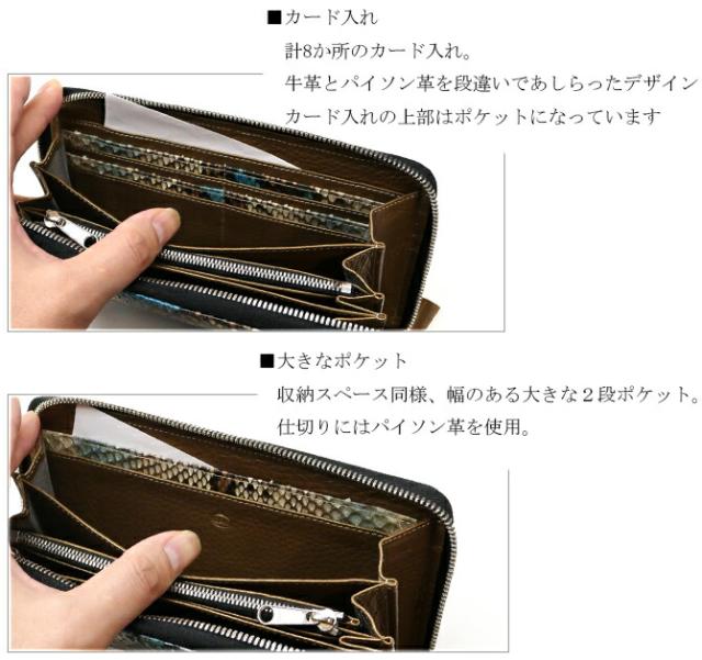 ラウンドファスナー長財布機能紹介