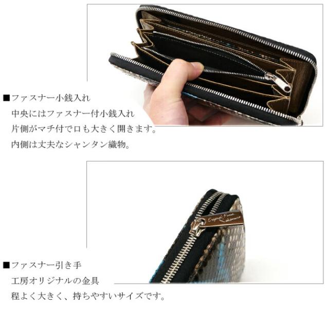 ラウンドファスナー長財布機能紹介
