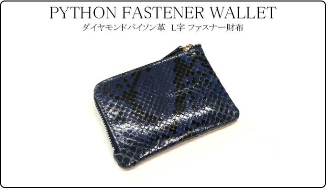 L字 ファスナー ラウンド 財布