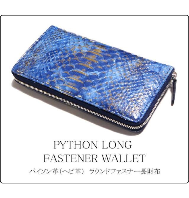 ファスナー長財布
