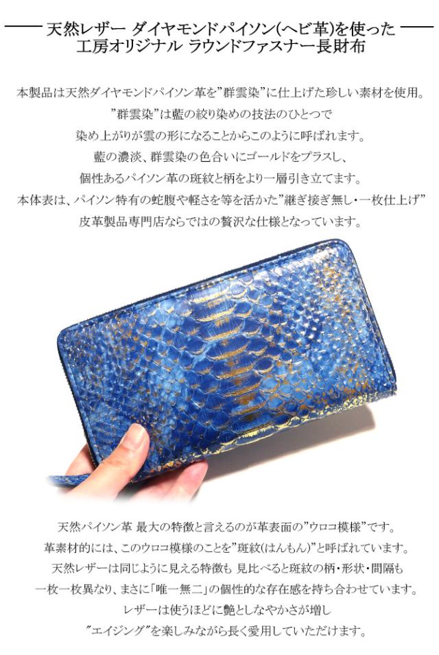 ファスナー長財布