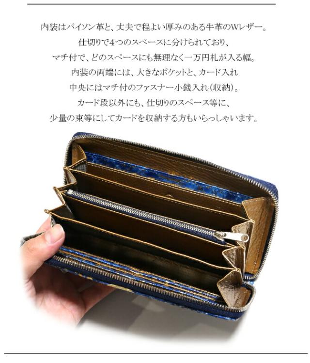 ファスナー長財布