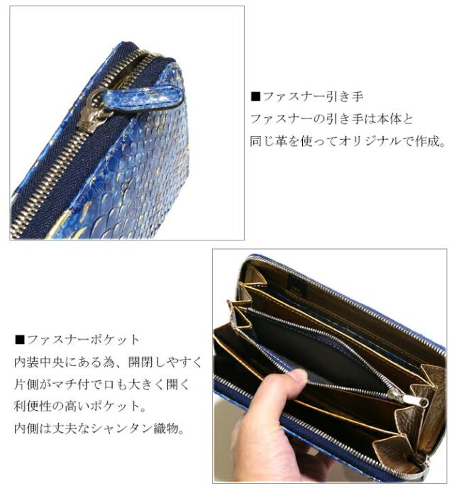 ファスナー長財布