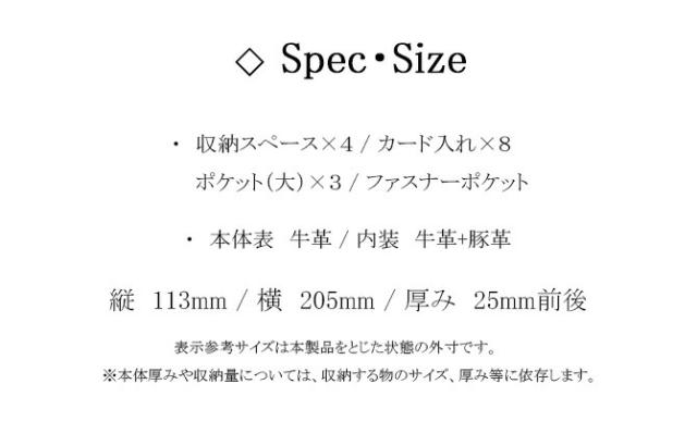 サイズ・スペック