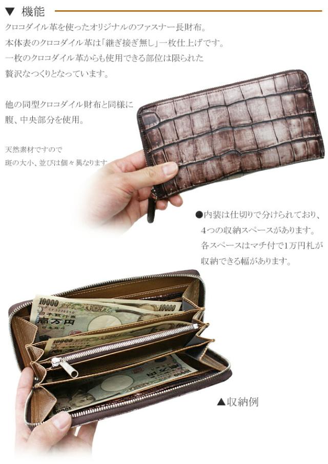 クロコダイル財布