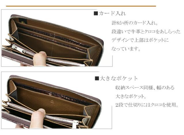 クロコダイル財布