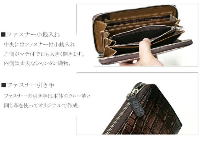 クロコダイル財布