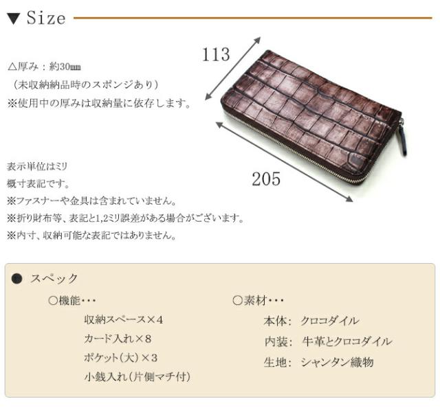 クロコダイル財布