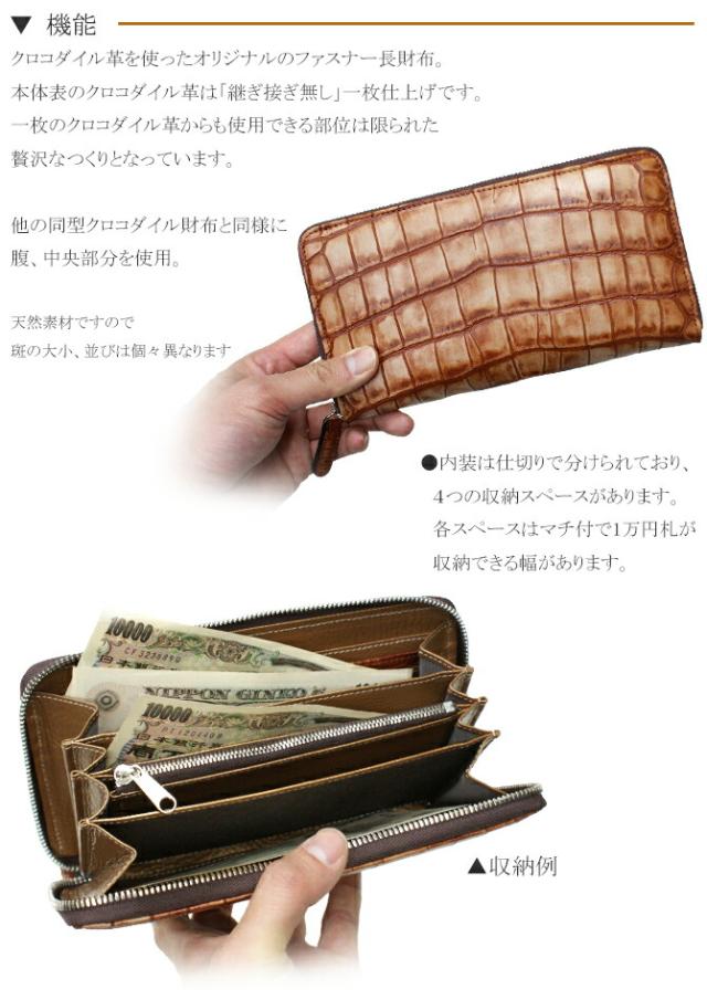 クロコダイル財布