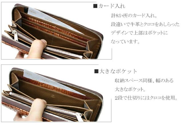 クロコダイル財布