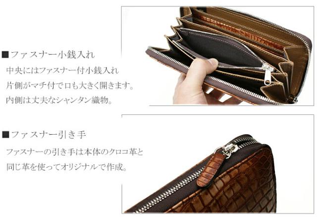 クロコダイル財布