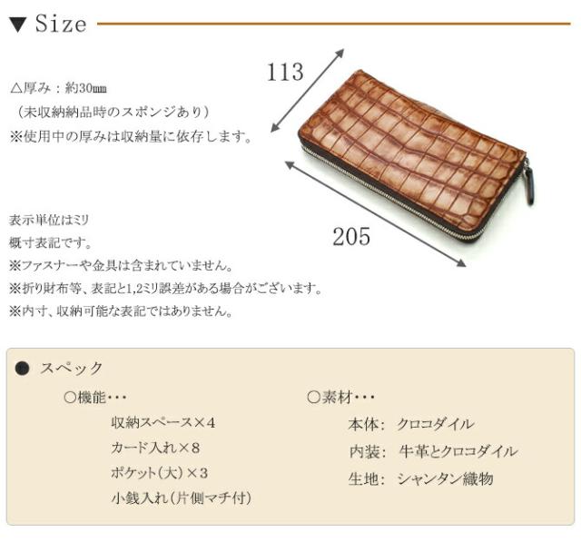 クロコダイル財布