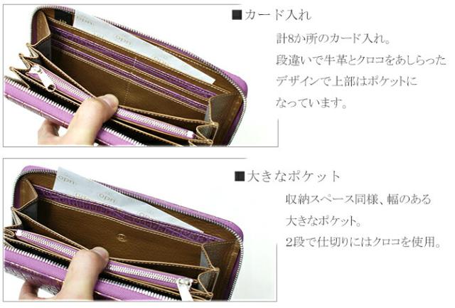 クロコダイル財布