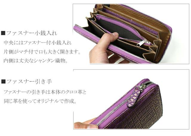 クロコダイル財布